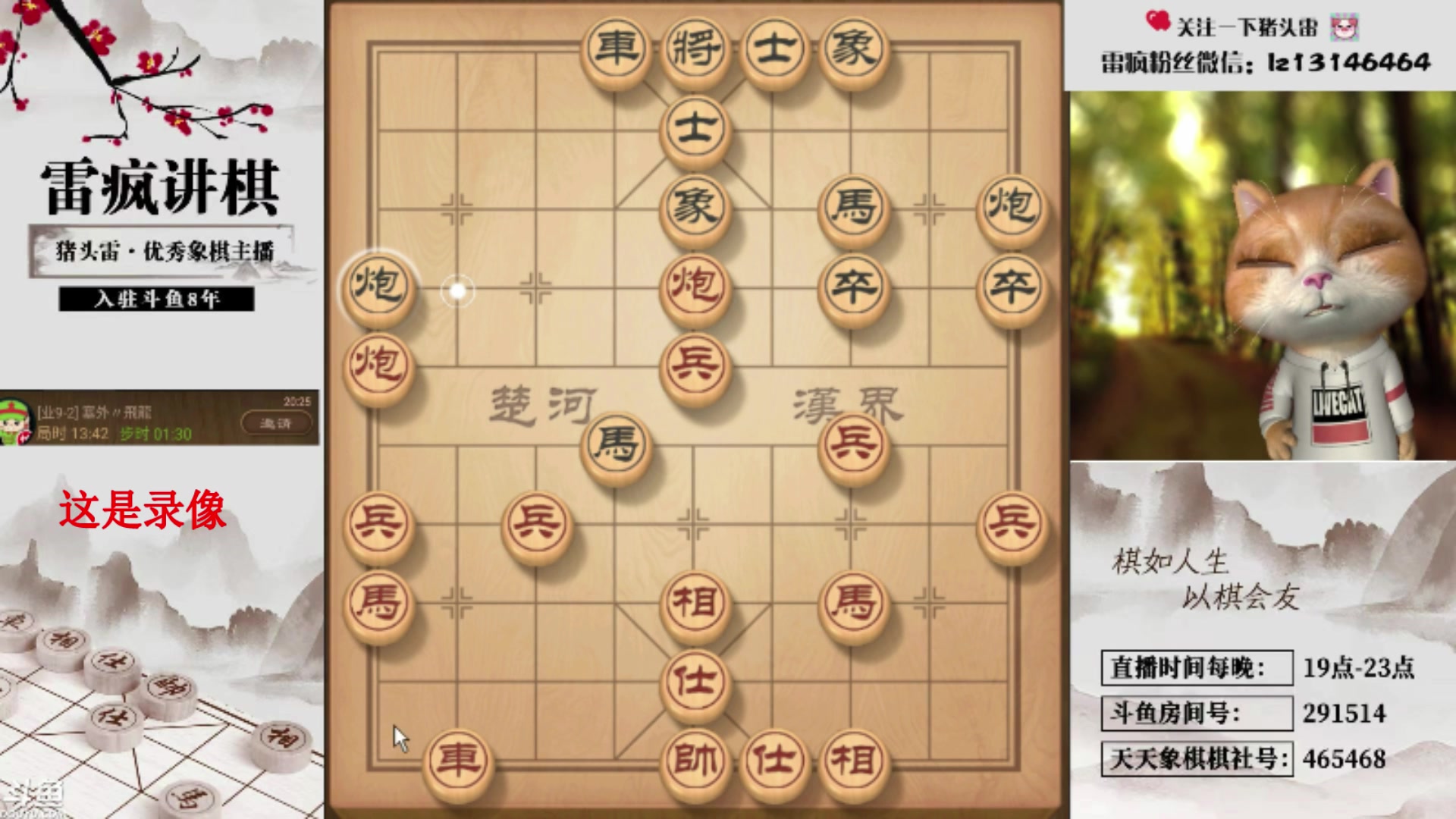 【2025-02-17 11点场】雷疯小叔：新的一年好好直播，好好吃饭，好好生活～
