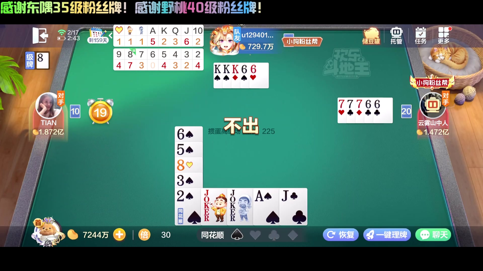 【2025-02-17 02点场】冲酱ccc：正能量直播间！新年快乐！