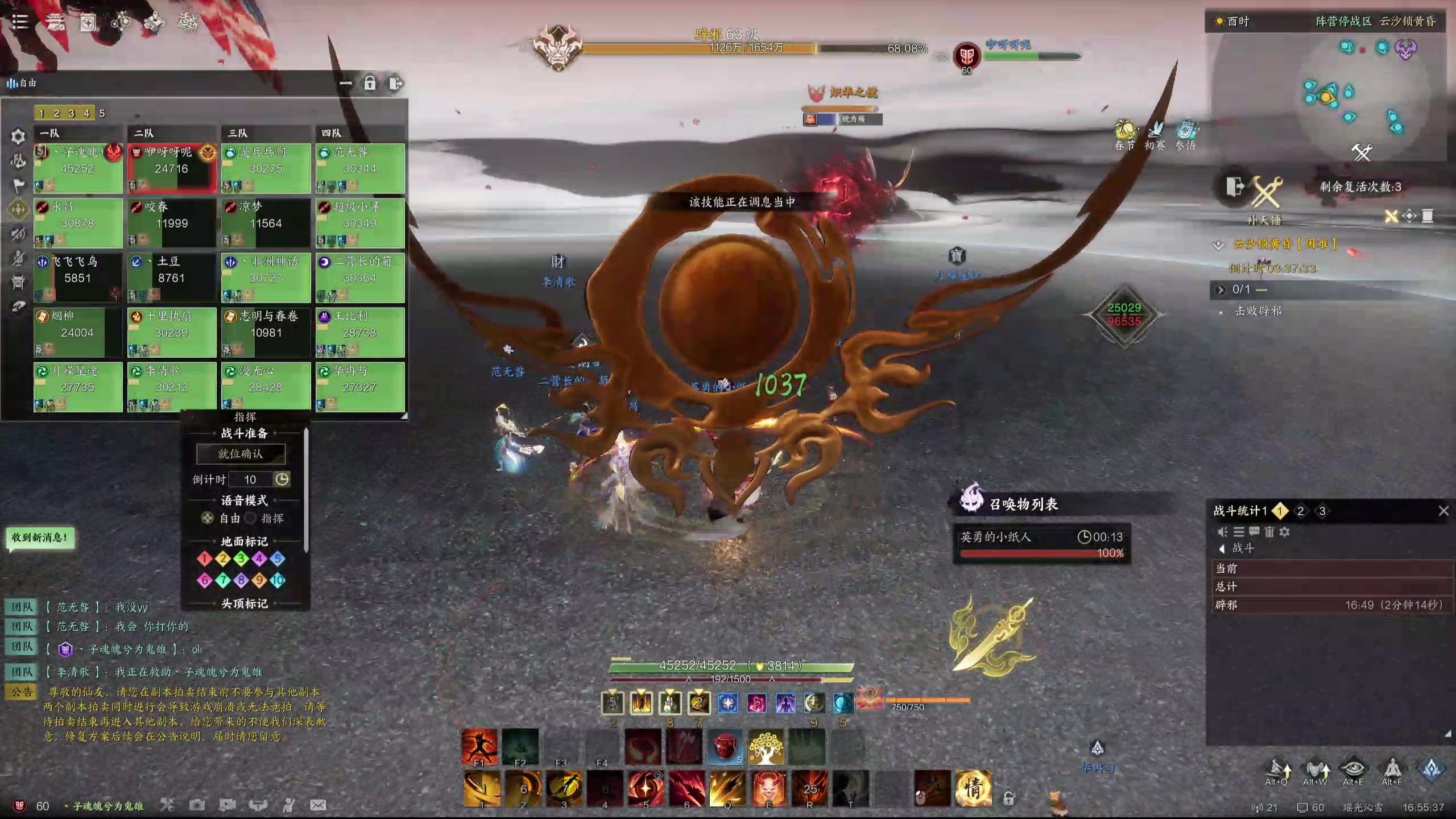 【2025-02-12 16点场】丶子魂魄兮为鬼雄：雄:天才中年！