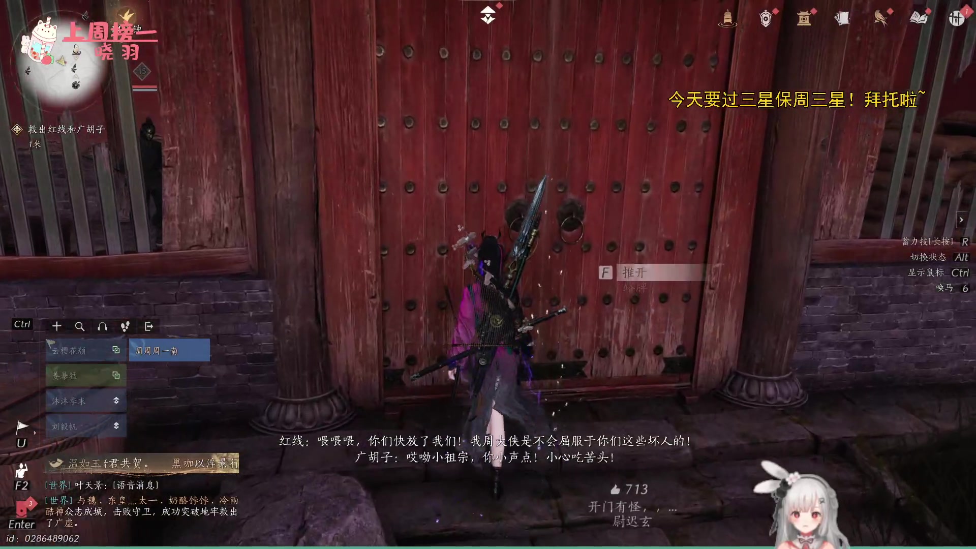 【2025-02-16 22点场】周一南OvO：【呆猪】你好认识一下