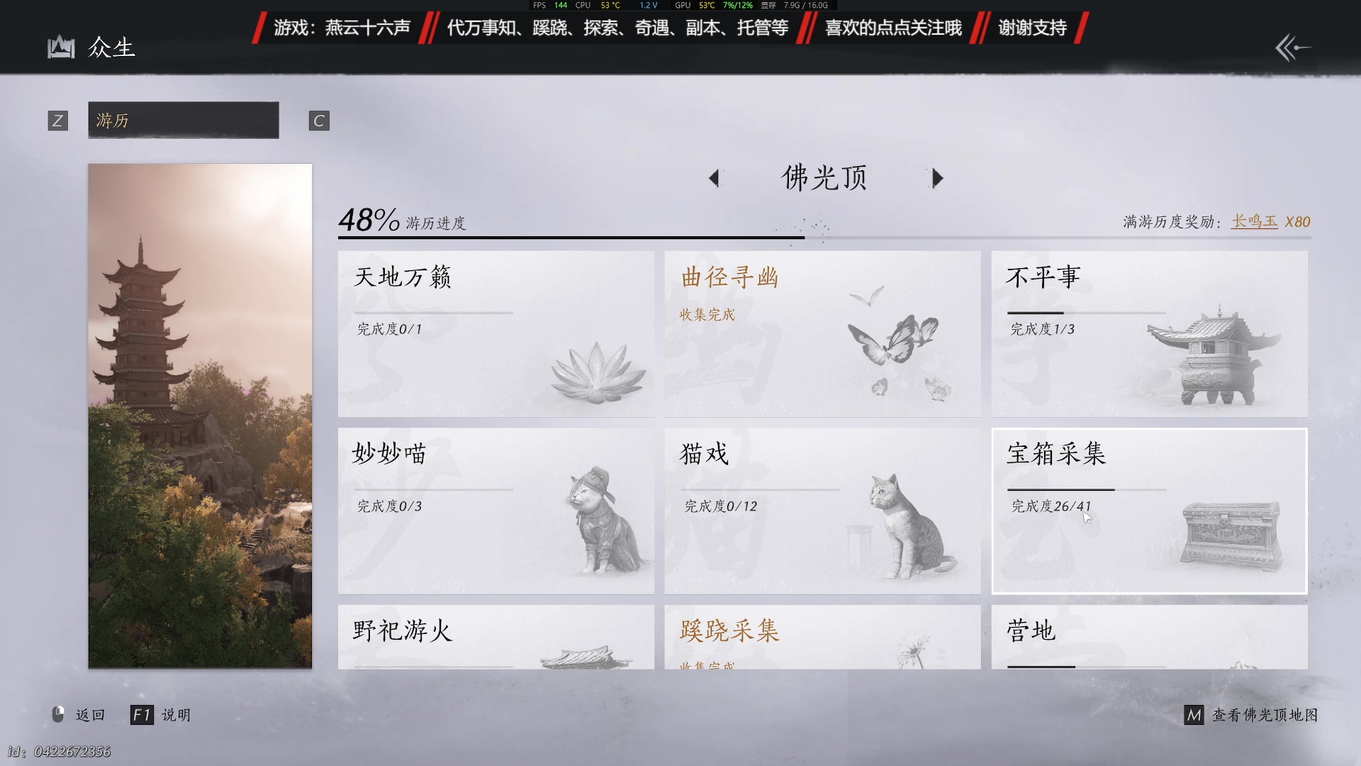 【2025-02-13 20点场】柠萌小瞳宝丶：探索/主支线/副本/奇遇/万事知