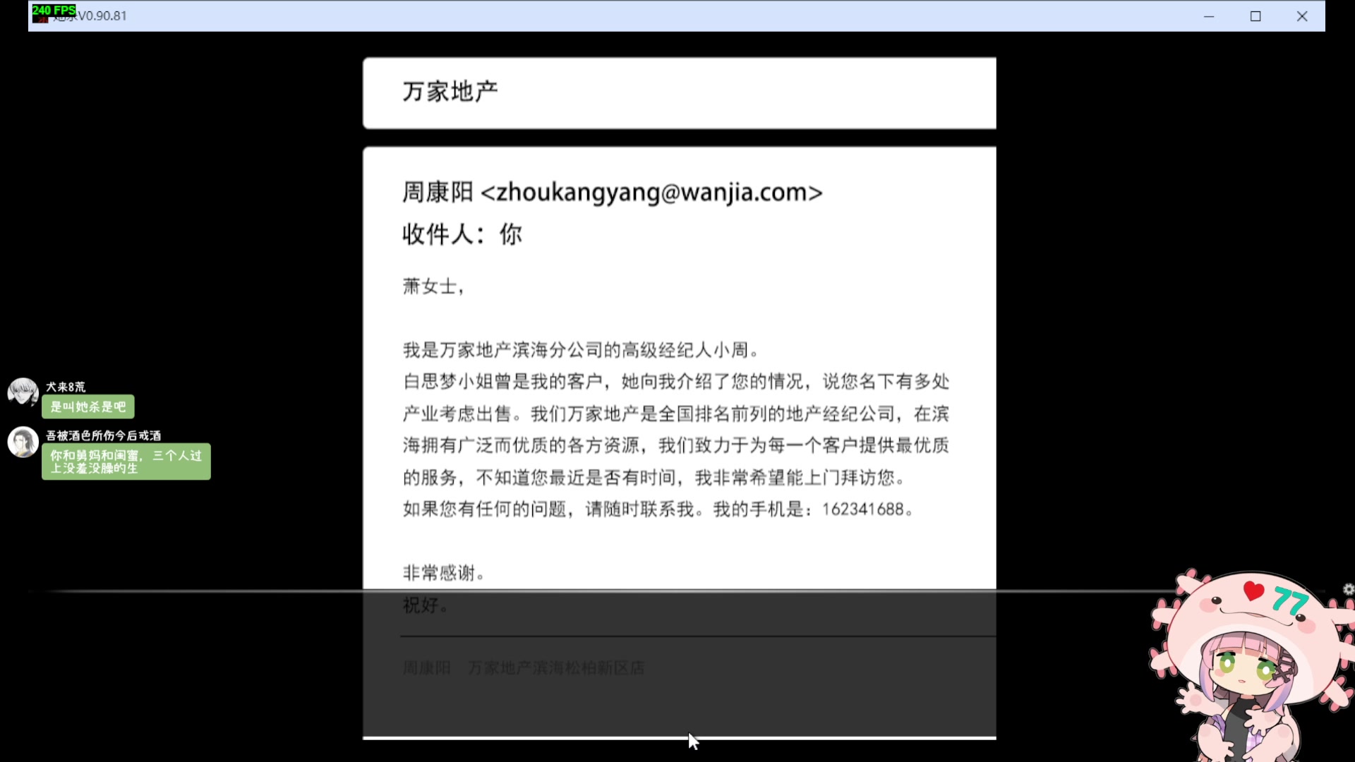 【2025-02-17 17点场】一番少侠29：玩会新游戏！她杀！