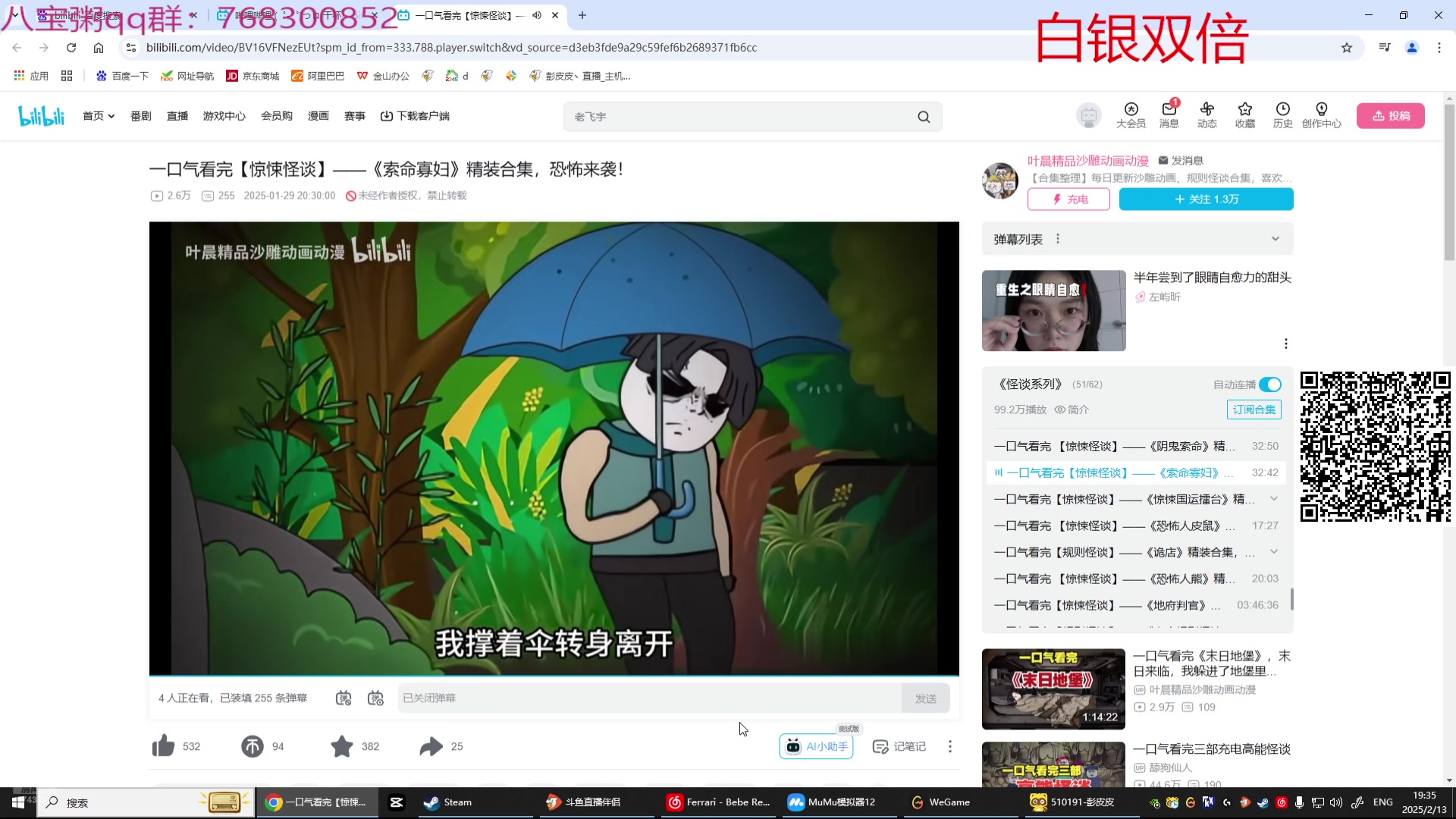 【2025-02-13 18点场】彭皮皮丶：站在布隆后面！宇宙第一布隆！