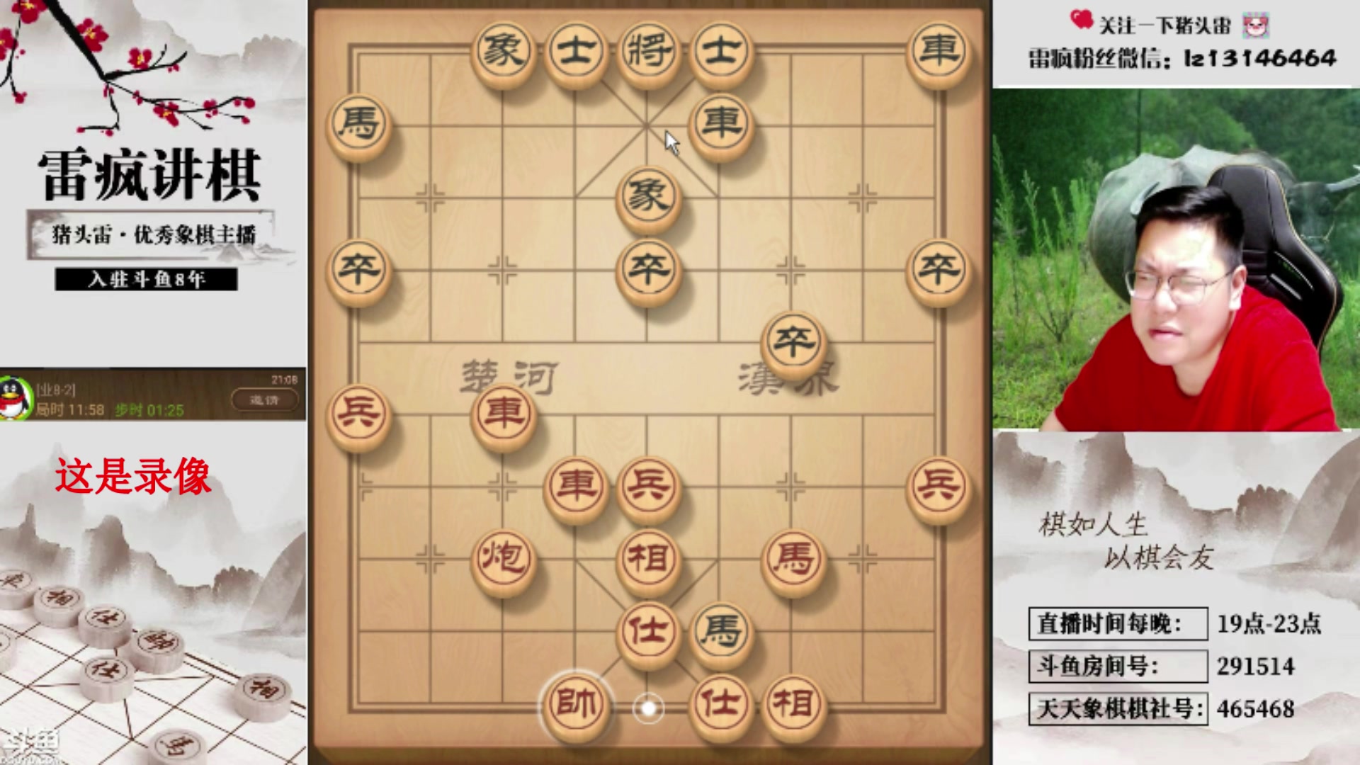 【2025-02-17 01点场】雷疯小叔：新的一年好好直播，好好吃饭，好好生活～
