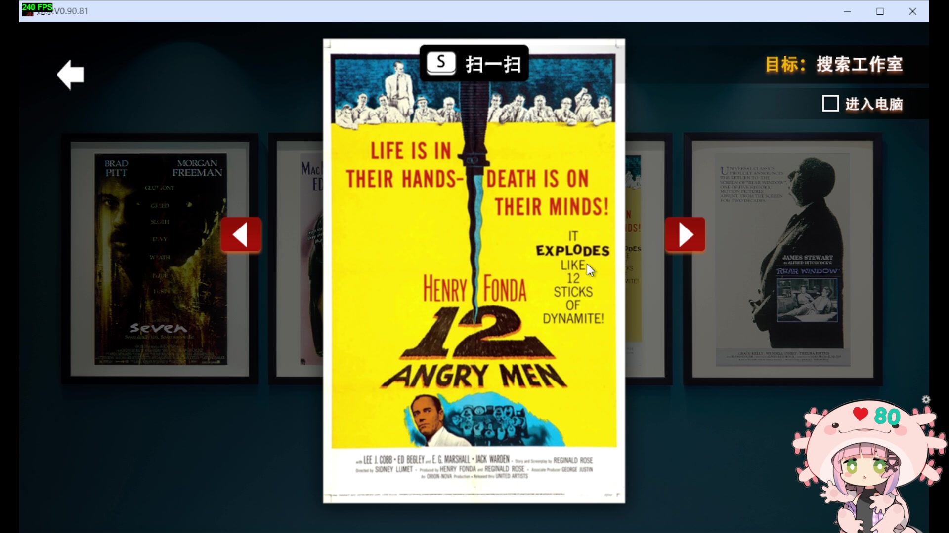 【2025-02-17 15点场】一番少侠29：玩会新游戏！她杀！