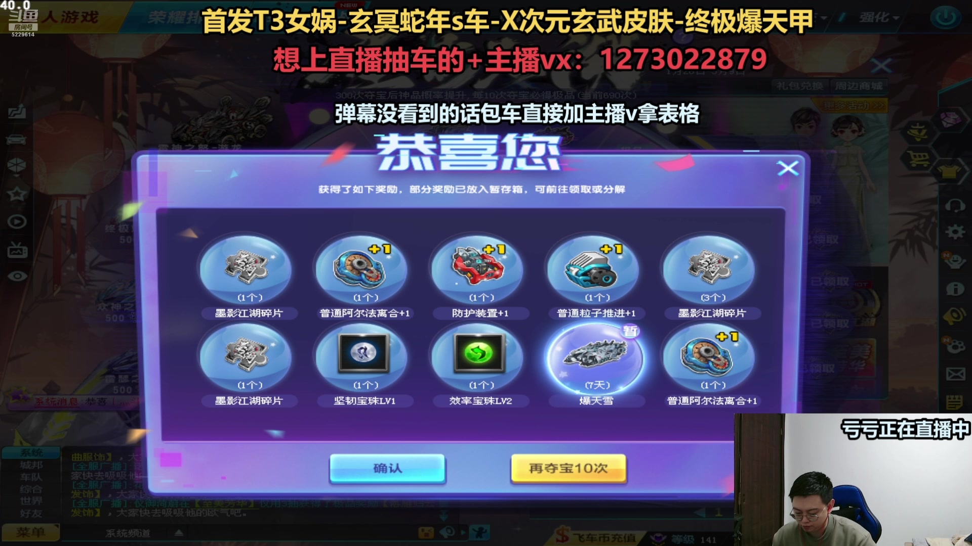 【2025-02-18 09点场】圆梦大师丶秦珂：最强圆梦AST车直播间