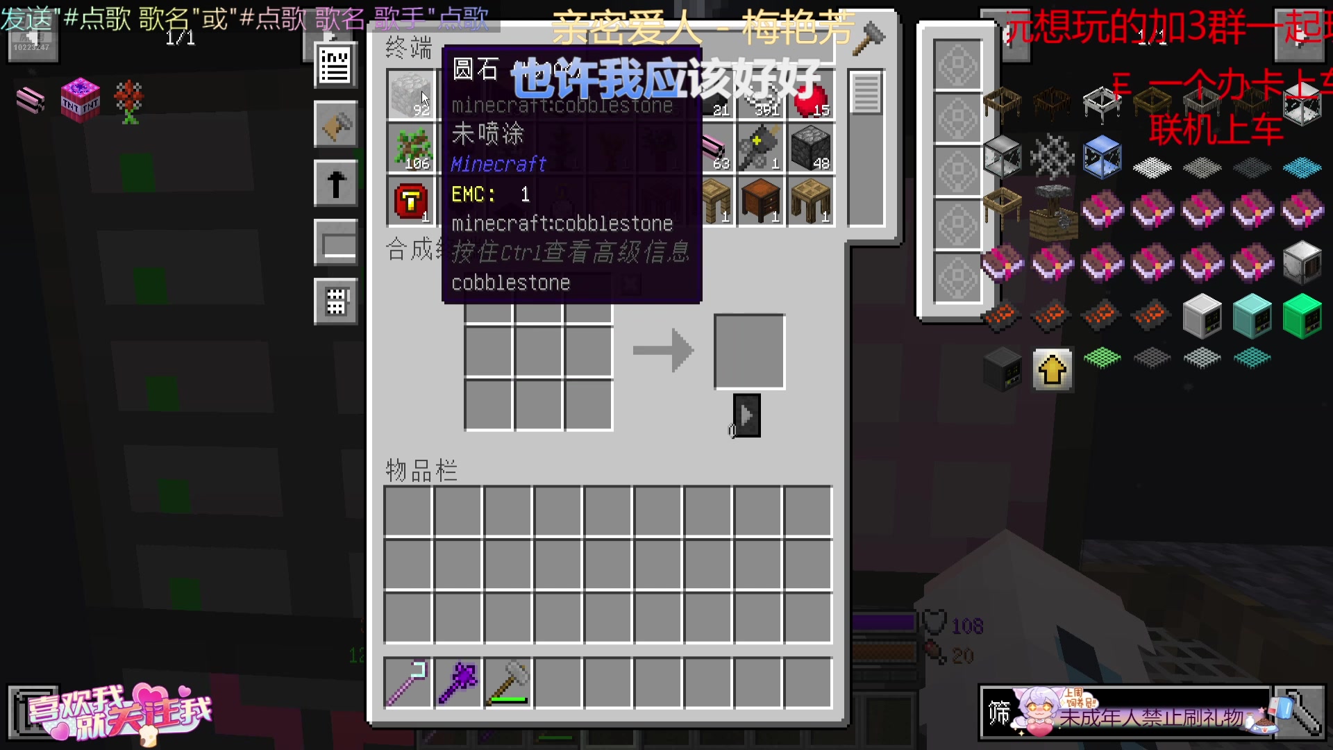 【2025-2-17 22点场】thhgg123:我的世界1.12.2灵茗屿生存！！！