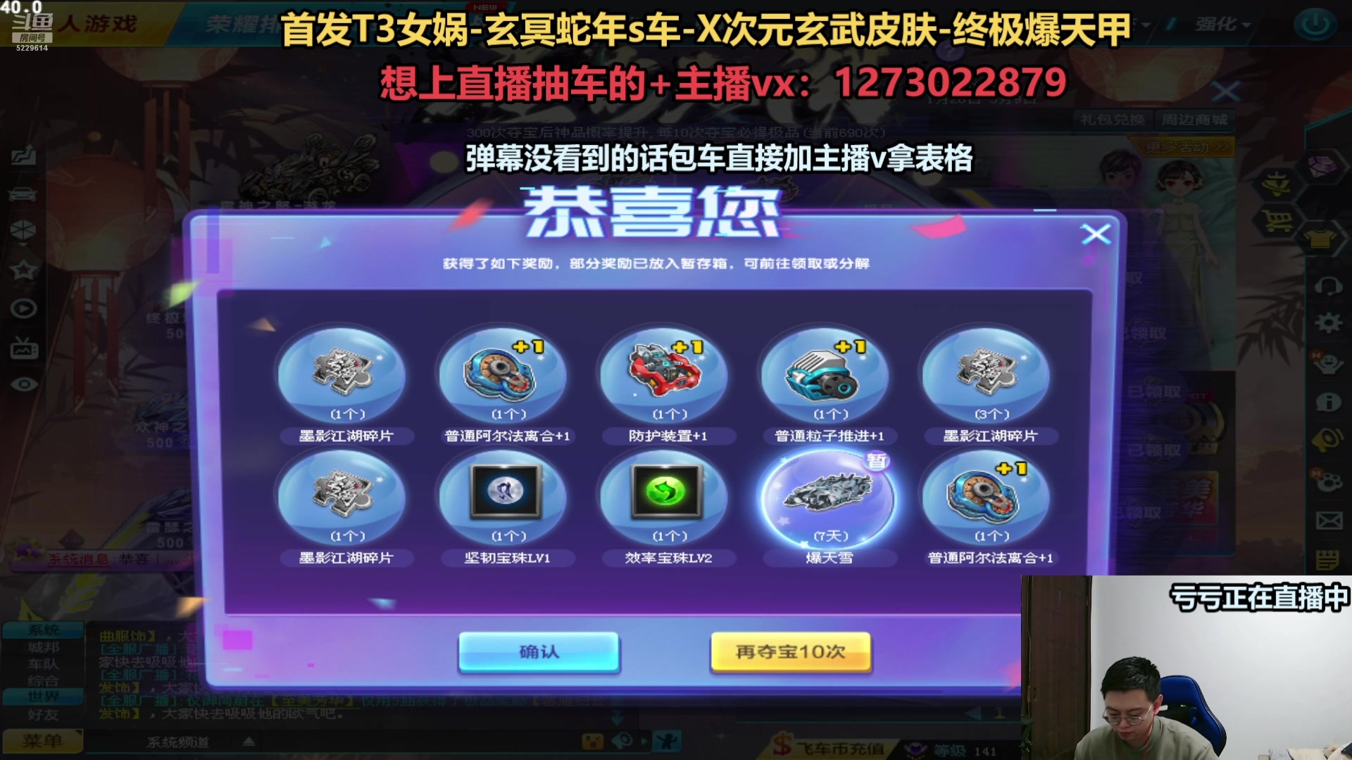 【2025-02-18 11点场】圆梦大师丶秦珂：最强圆梦AST车直播间