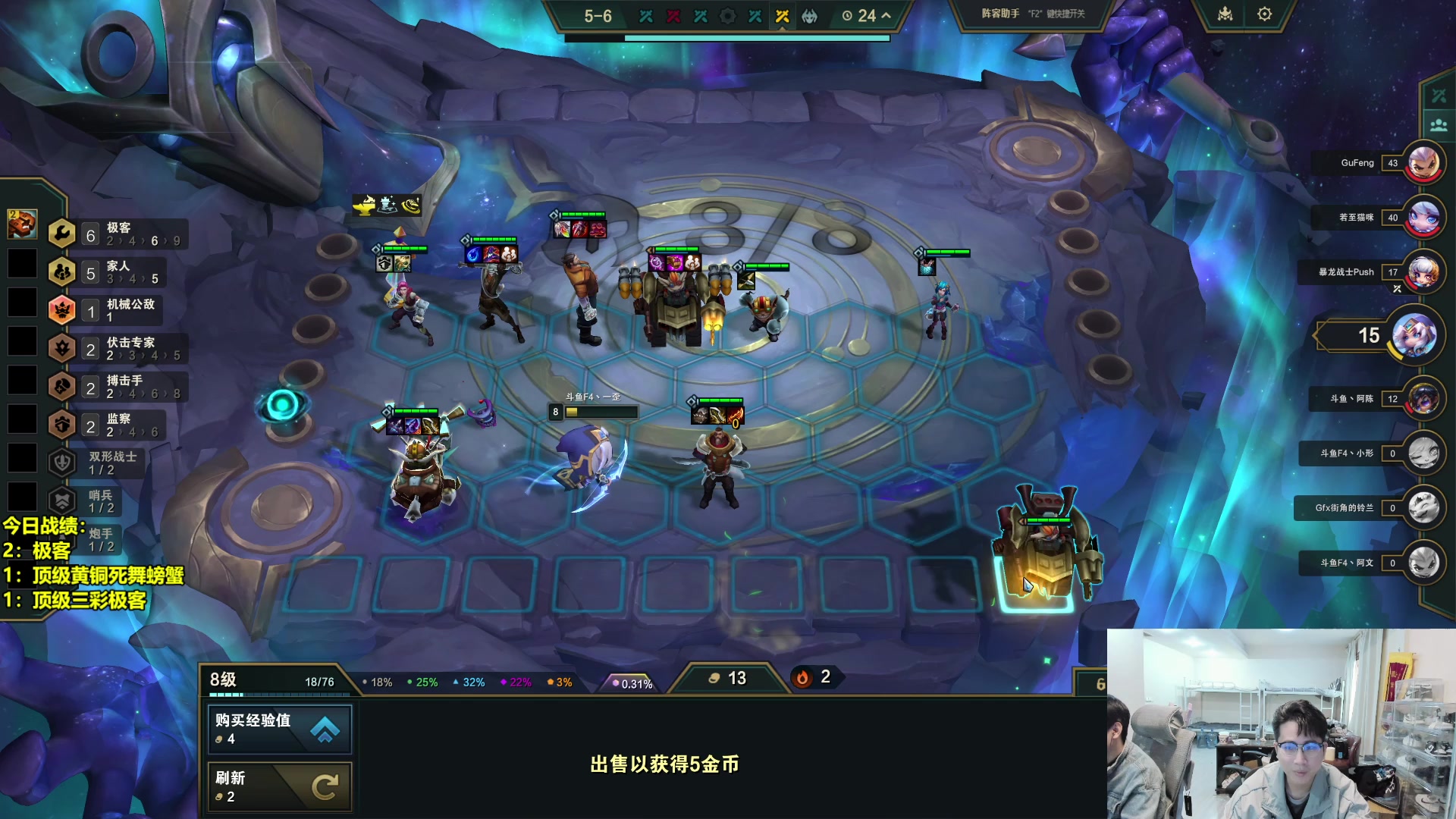 【2025-02-18 17点场】阿涛皎月Carry：云顶F4的直播间！