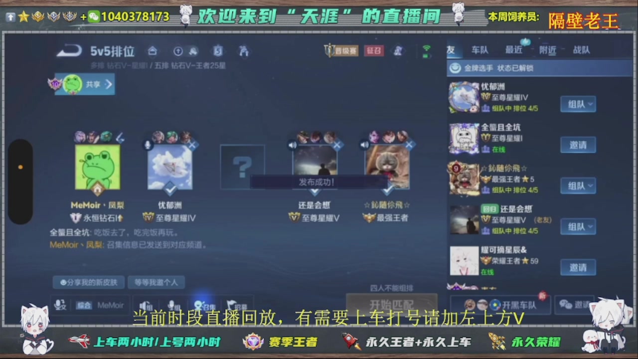 【2025-02-18 00点场】狗蛋真没用：（直播中）野王带你摘星星