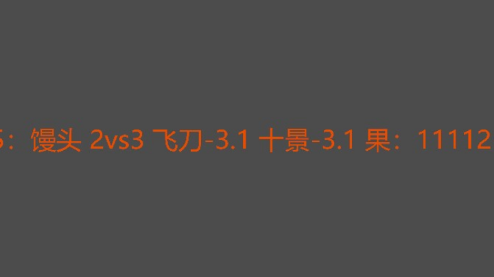 倒数第二把有机会