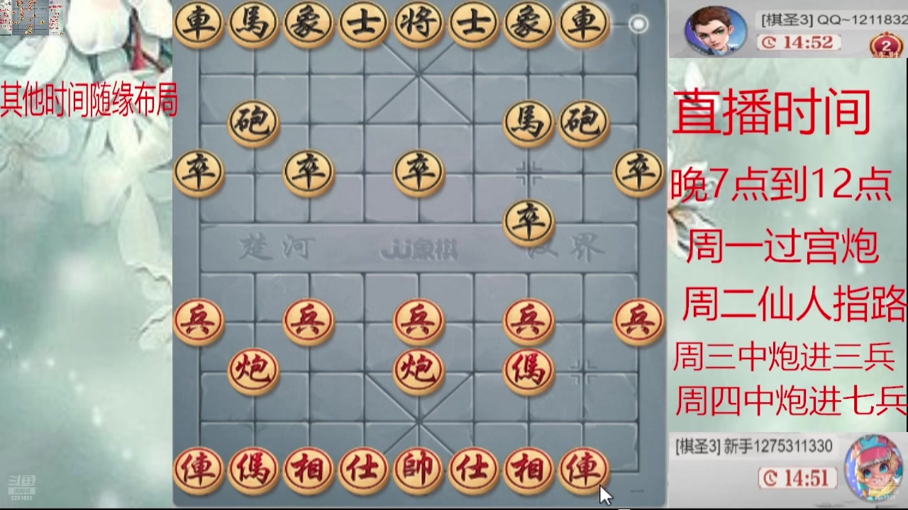【2025-02-18 09点场】日月轮回888：巅峰布局全能大师