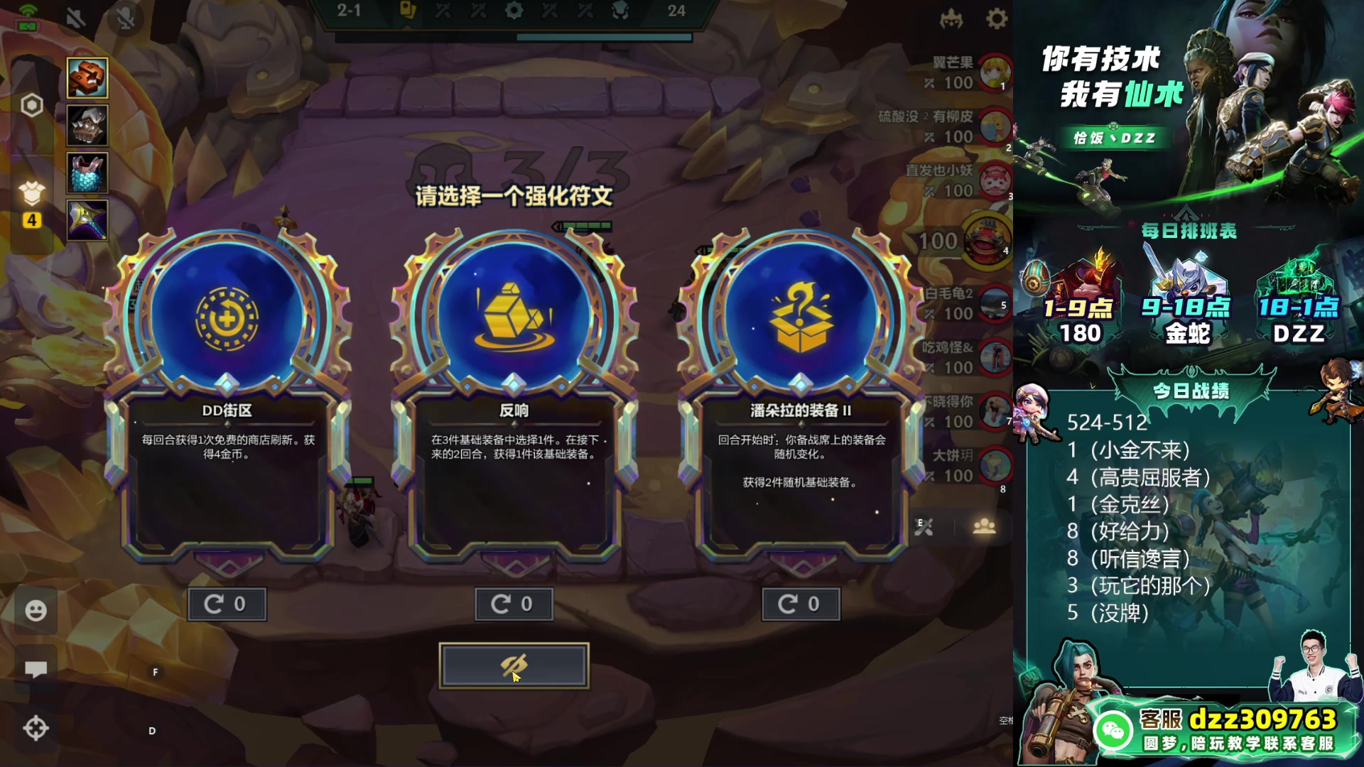 【2025-02-18 13点场】恰饭丶DZZ：金克丝的神