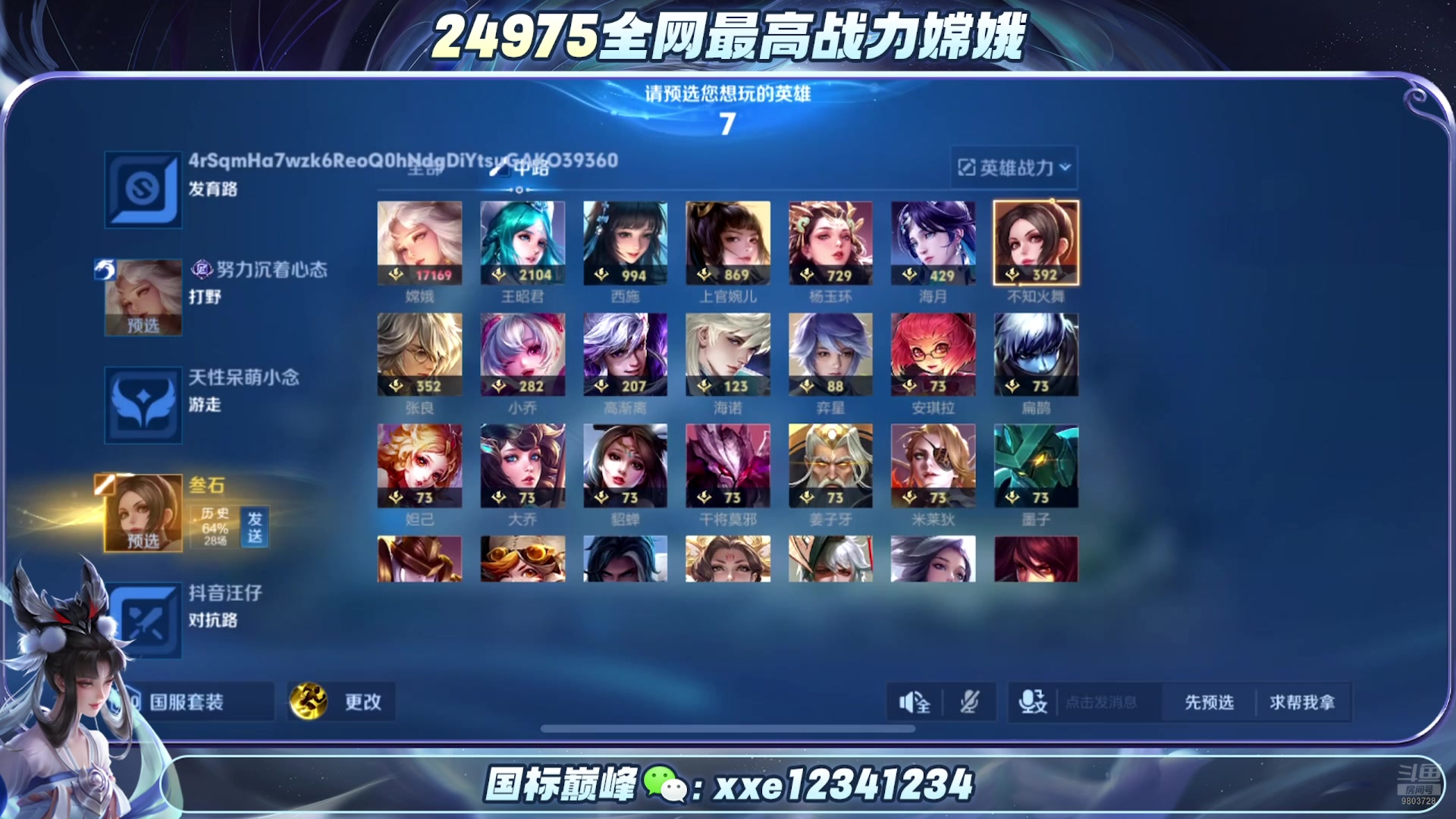 【2025-02-17 23点场】小小娥1：2w5嫦娥冲第一