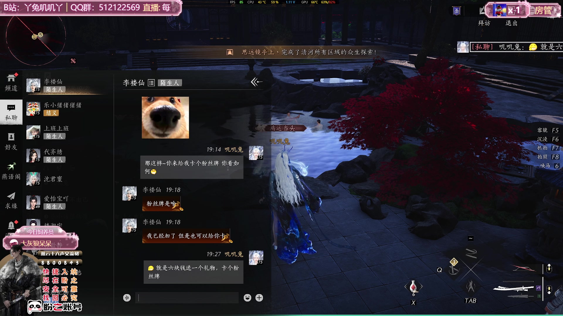 【2025-02-18 19点场】兔叽叽丫：兔叽叽沉浸式体验✨燕云十六声