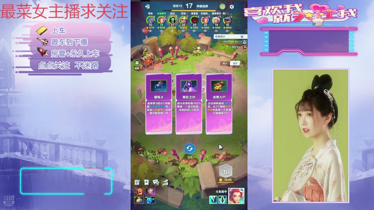 【2025-02-18 09点场】停留在雨中Cium：口袋斗蛐蛐来了哦