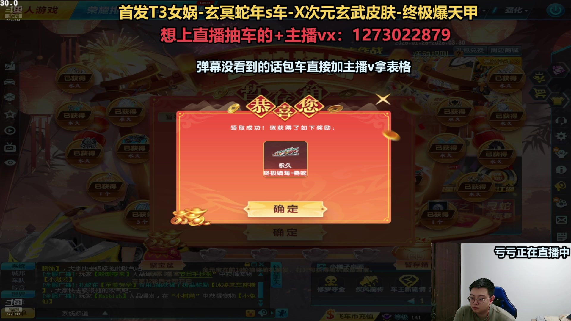 【2025-02-18 17点场】圆梦大师丶秦珂：最强圆梦AST车直播间