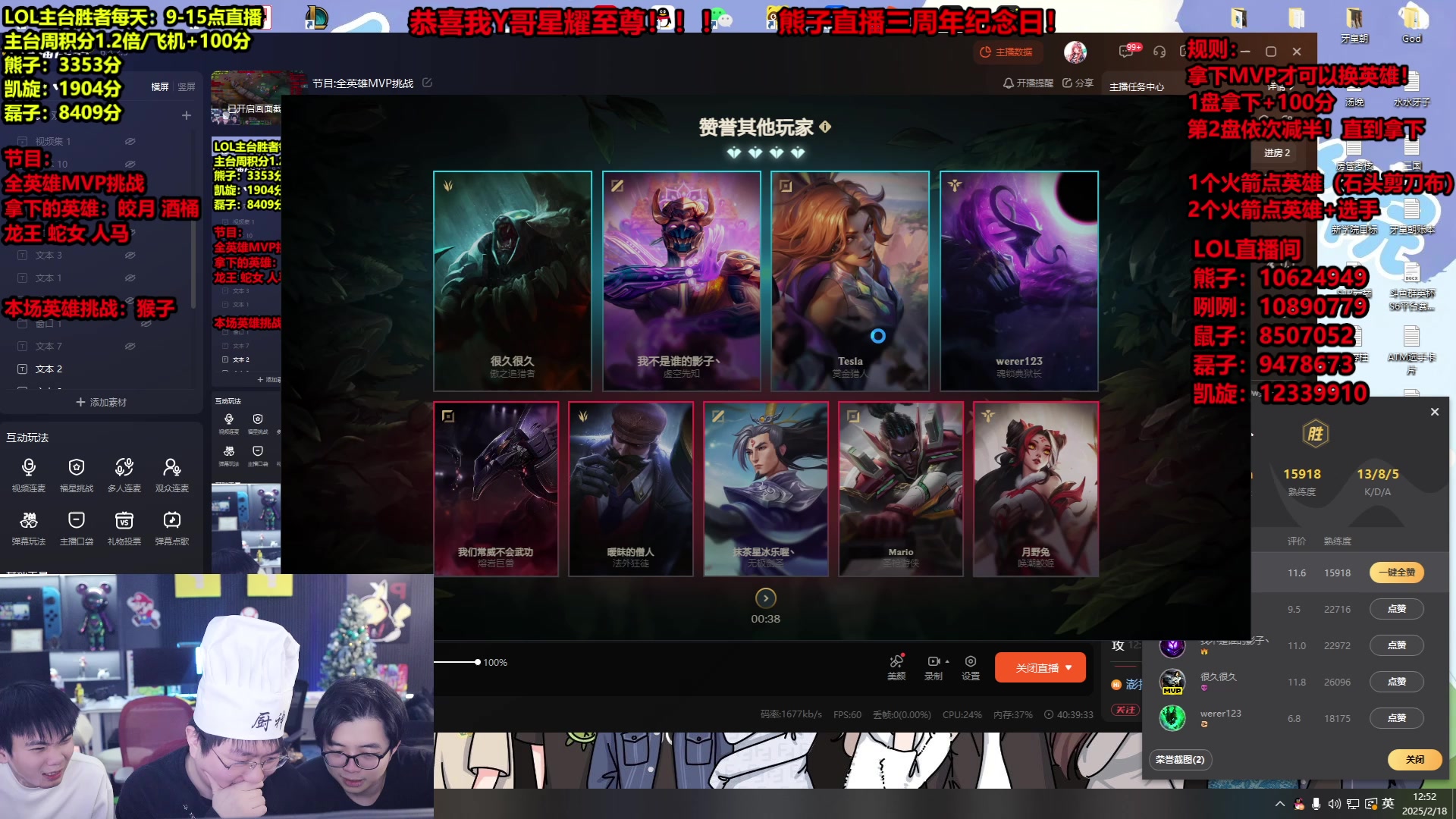 【2025-02-18 12点场】南波儿大魔王丶：节目:全英雄MVP挑战