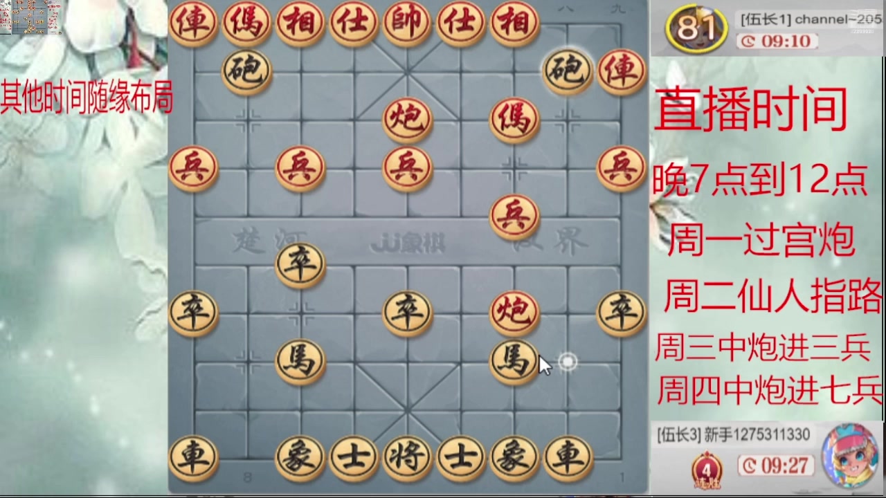 【2025-02-18 05点场】日月轮回888：巅峰布局全能大师