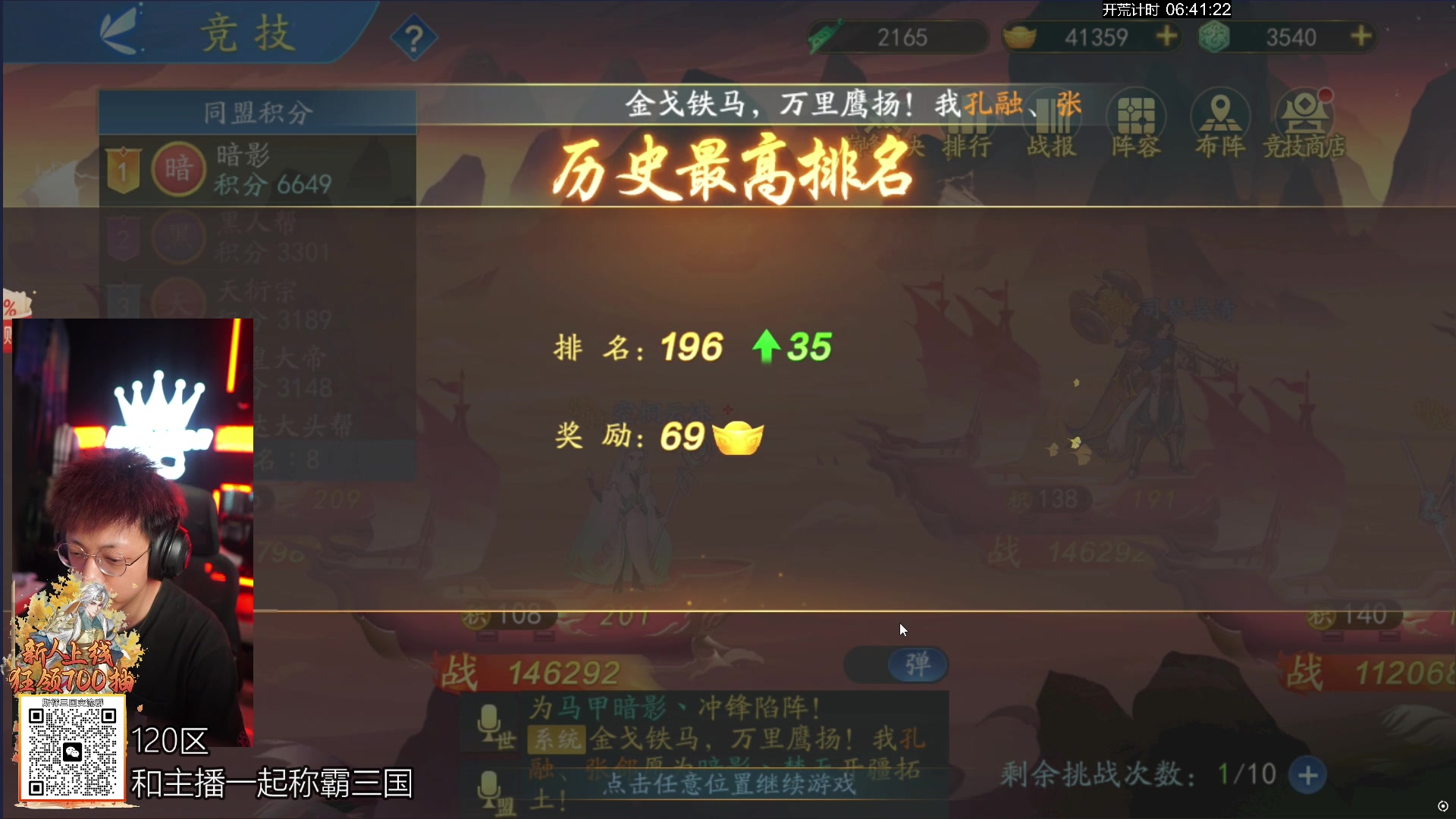 【2025-02-18 18点场】斯祥丶：独狼开荒启动！！！！