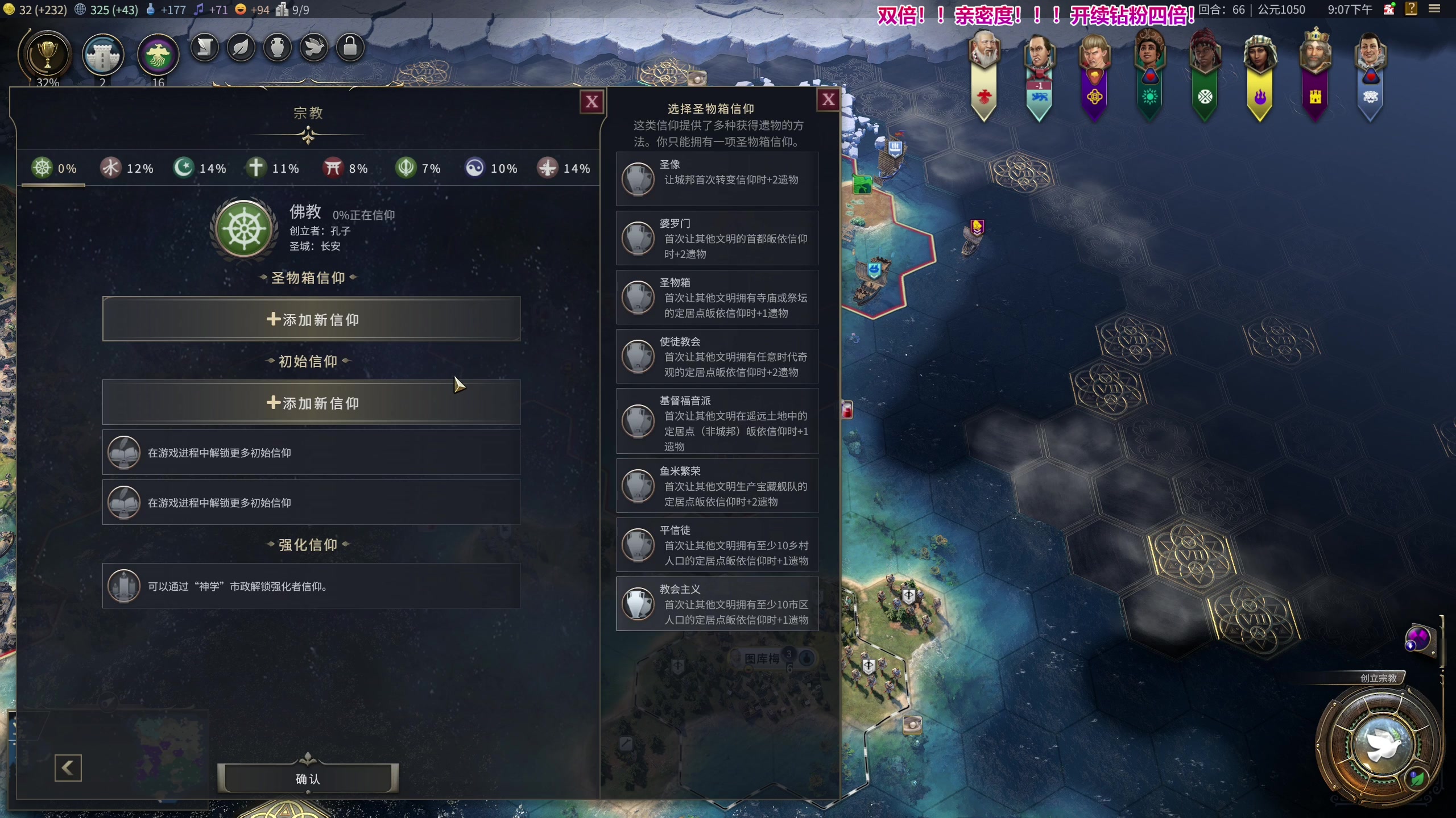 【2025-02-17 20点场】百里浪丶：《文明7》神难度！策略模拟YYDS
