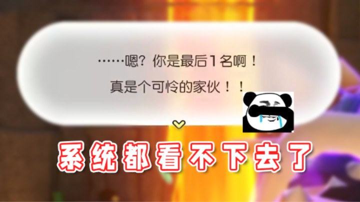 【超级小桀】这也在你的计算之中吗？