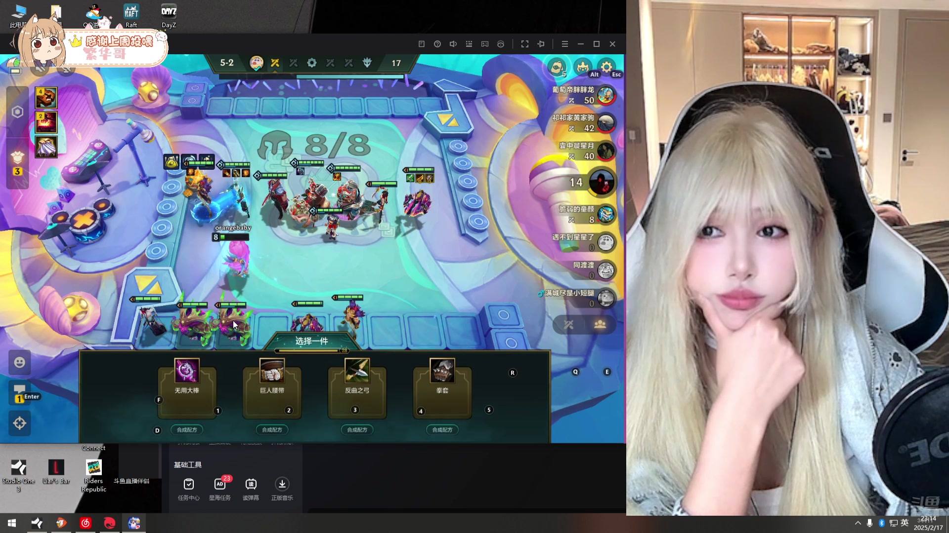 【2025-02-17 22点场】OrangebabyOAO：今天十福星了吗QAQ