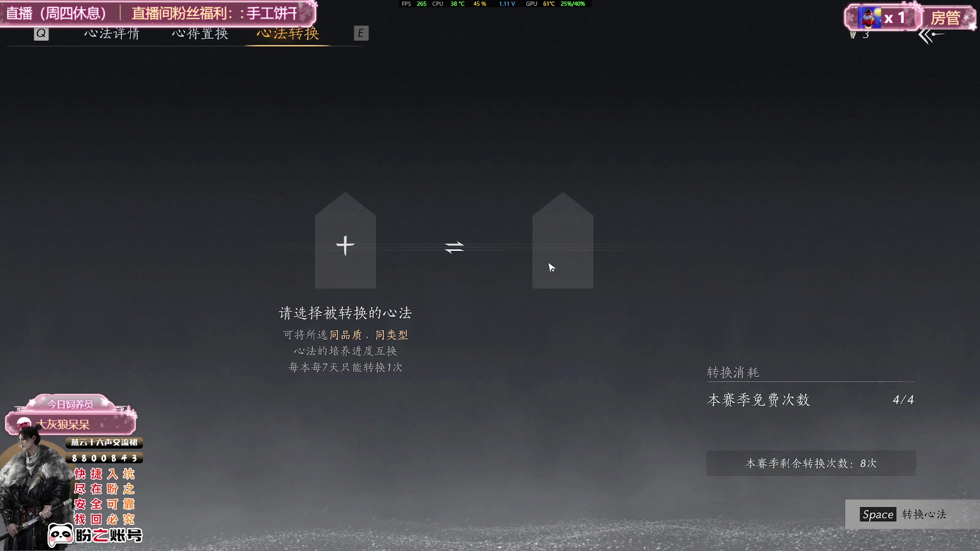 【2025-02-17 16点场】兔叽叽丫：兔叽叽沉浸式体验✨燕云十六声
