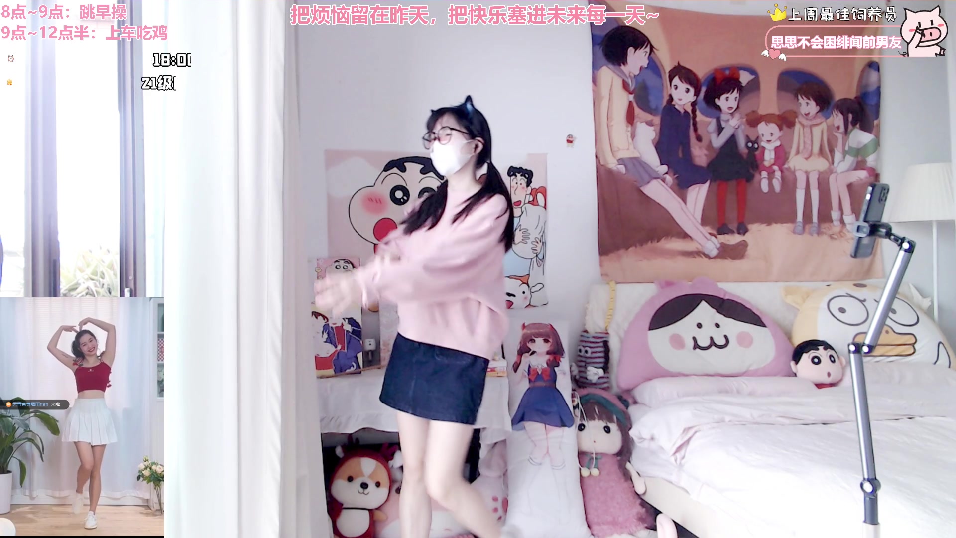 【2025-02-17 08点场】大聪明小小芳：【小奶团】早起跳操第526天~