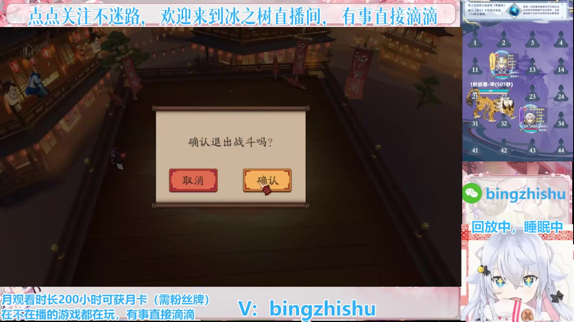 【2025-02-18 完整版】冰之树：估号做号斗技、藏宝阁选号