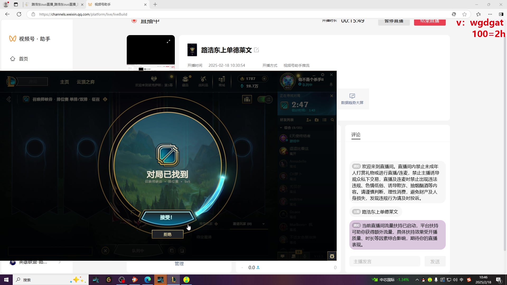 【2025-02-18 10点场】路浩东ouo：上单德莱文 不猛举报我