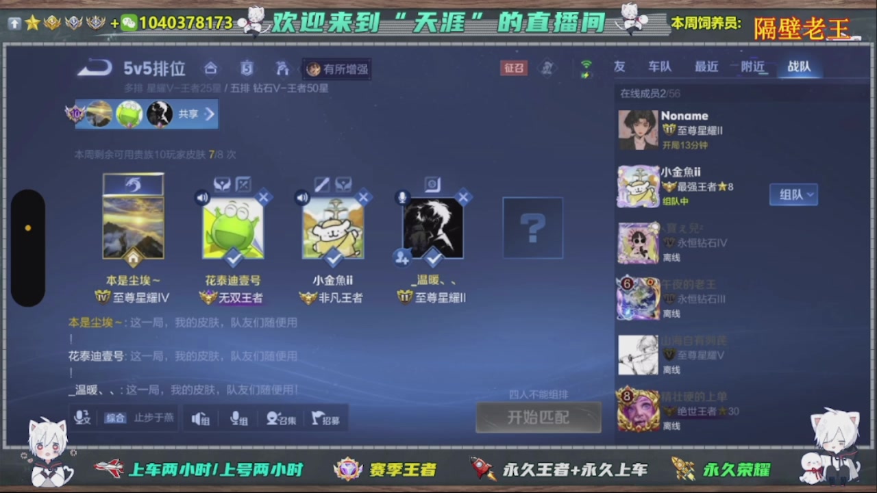 【2025-02-17 22点场】狗蛋真没用：（直播中）野王带你摘星星