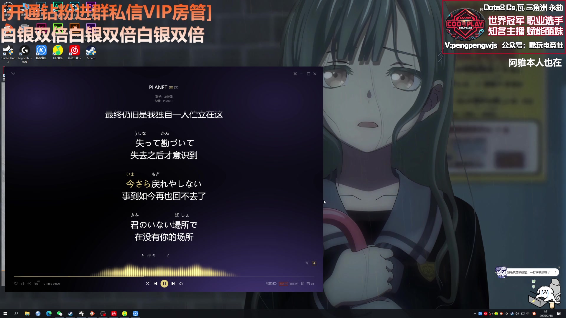 【2025-02-18 01点场】阿雅Midori：【白银双倍】下午两点来