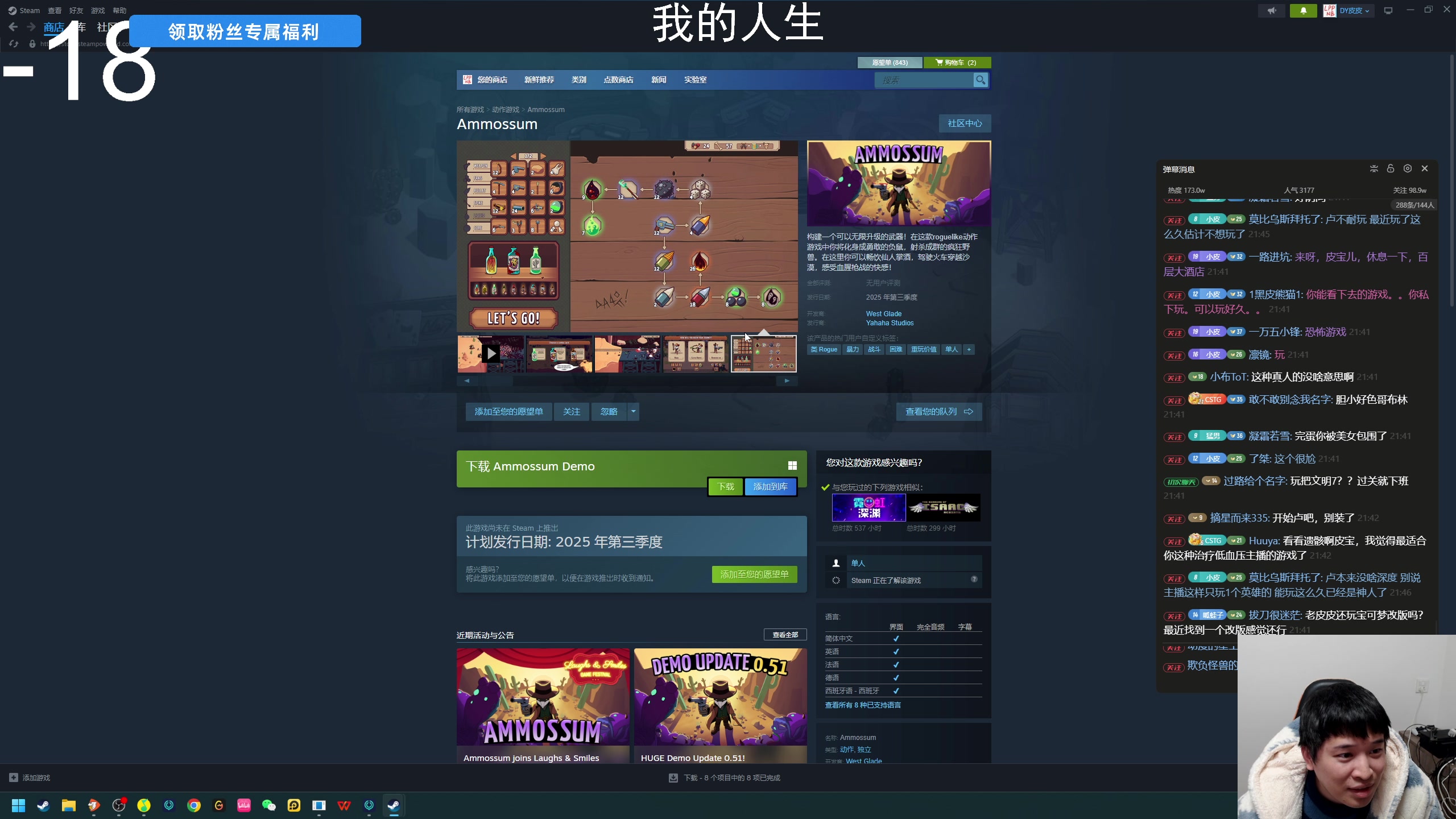 【2025-02-18 21点场】老皮历险记：单机天尊！独游王者！