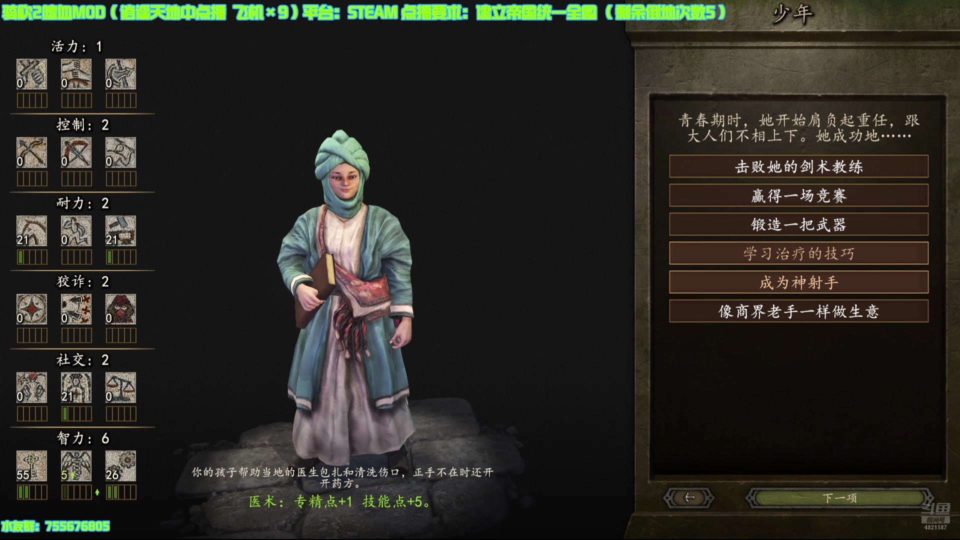 【2025-02-16 19点场】O月球大叔O：骑砍2嗜血MOD 女帝之路没什么不能买的