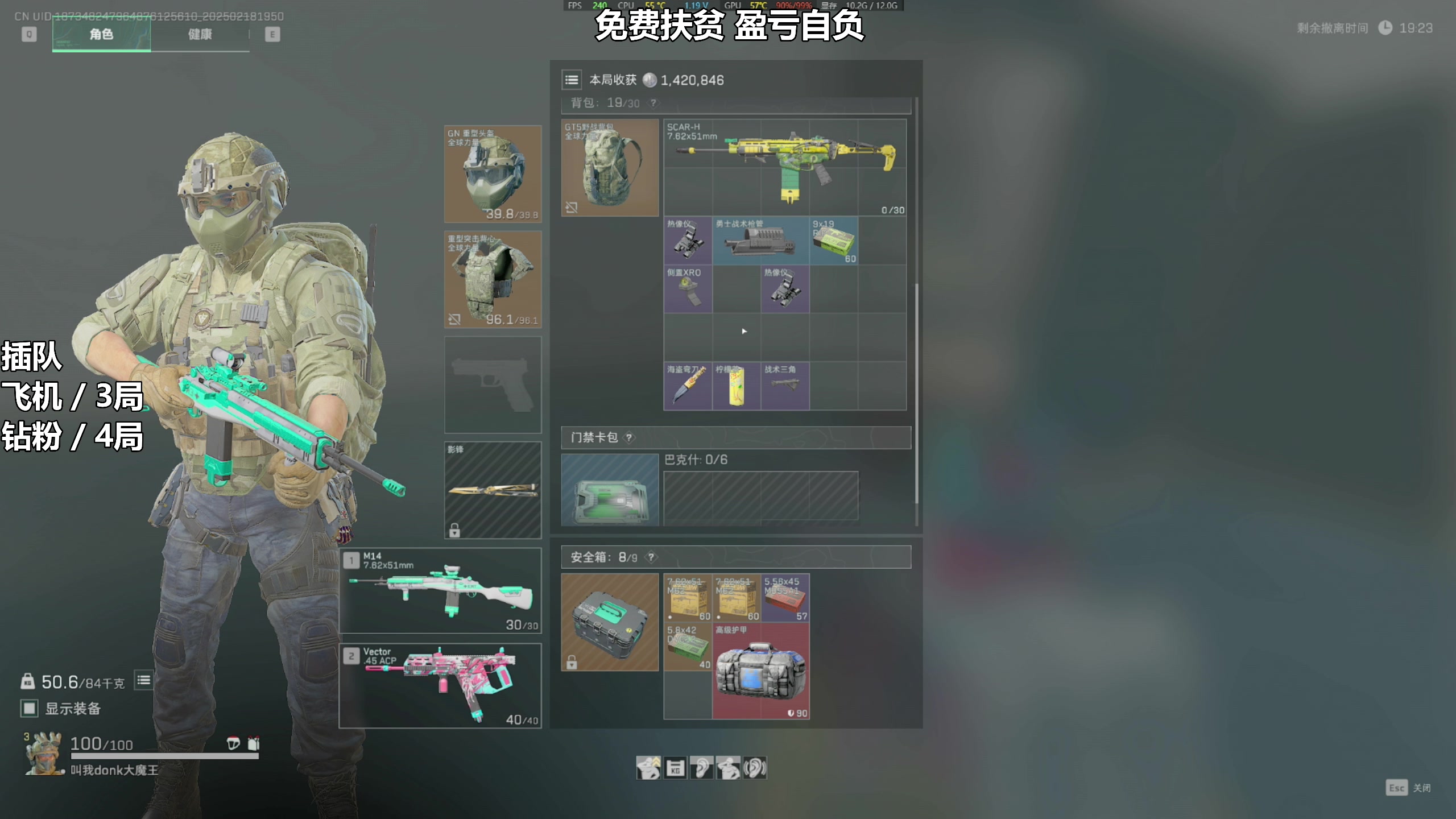 【2025-02-18 19点场】47号Gamer：免费扶贫 巴克什塔主 全职业精通~