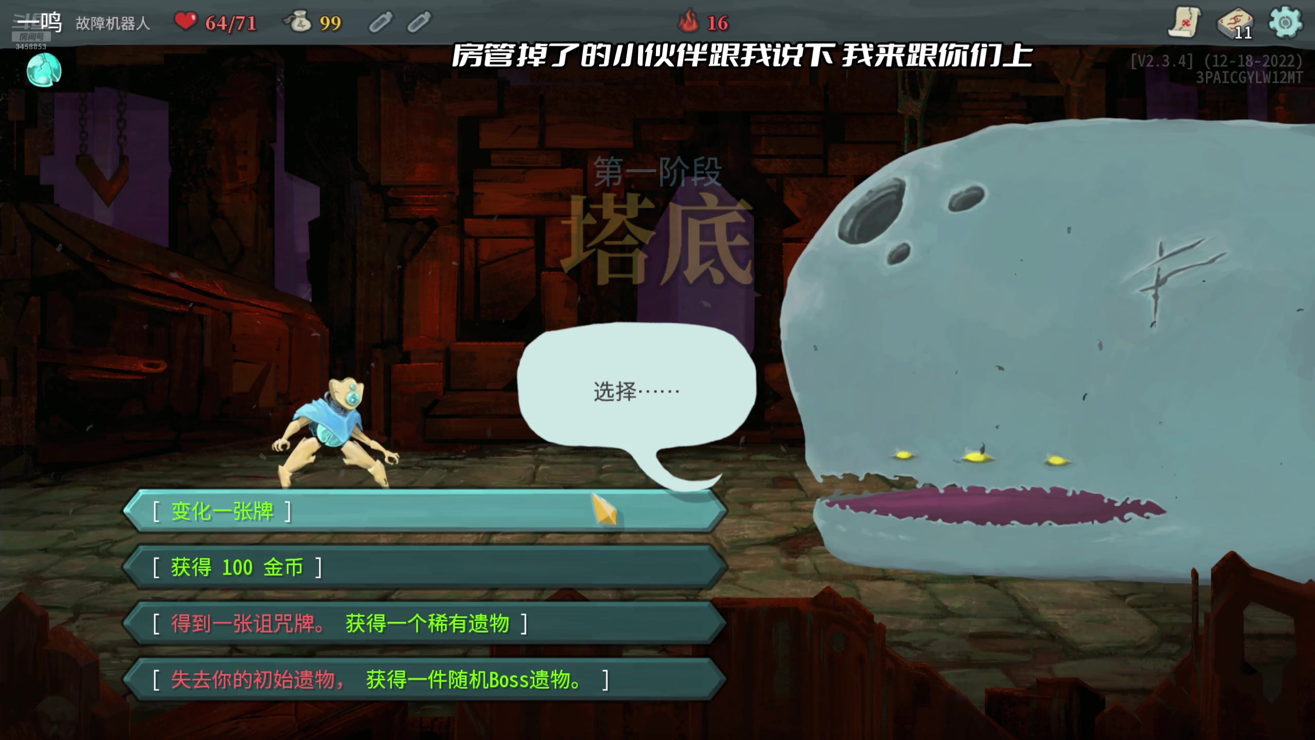 【2025-02-17 19点场】一鸣x：杀戮尖塔~~~~~