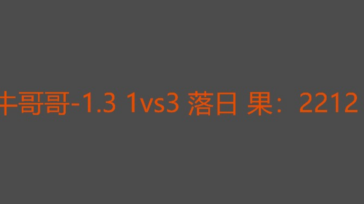 落日进步明显