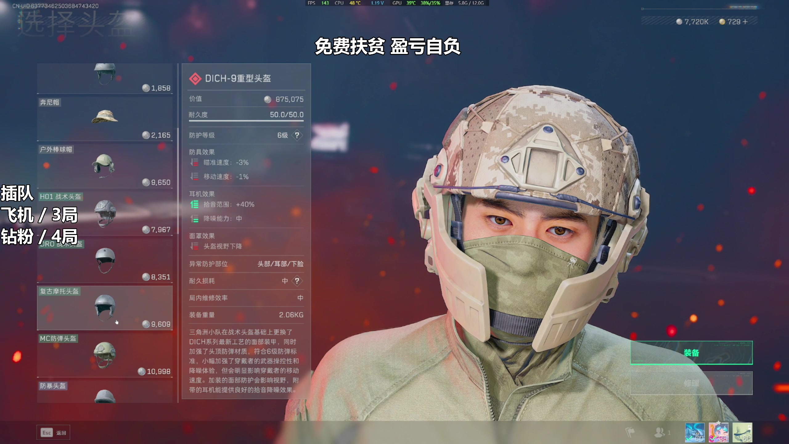 【2025-02-18 15点场】47号Gamer：免费扶贫 巴克什塔主 全职业精通~