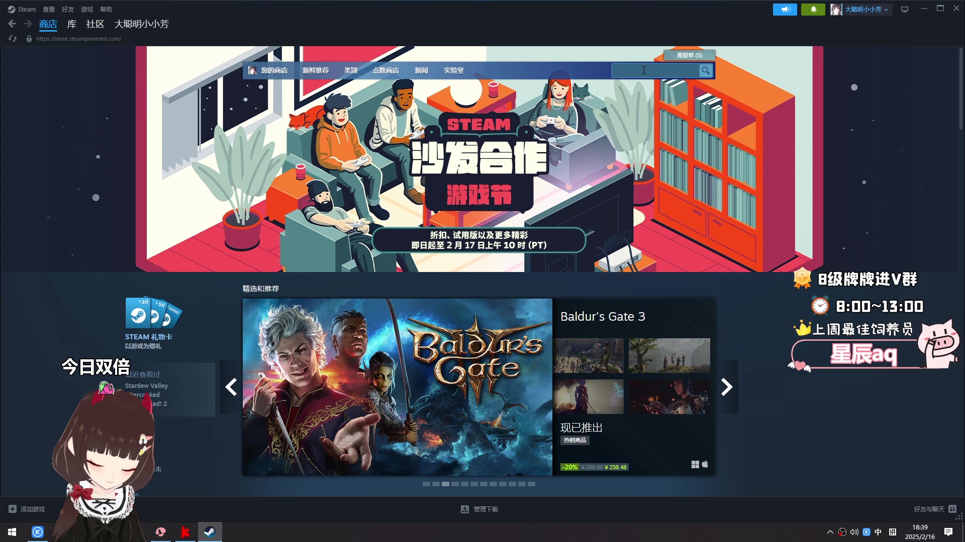 【2025-02-16 18点场】大聪明小小芳：【小奶团】今日双倍~这个游戏真好玩~