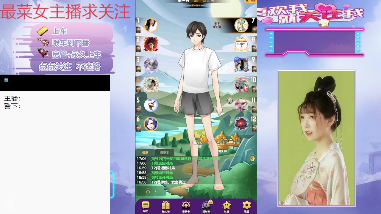 【2025-02-18 16点场】停留在雨中Cium：#天天狼人#来了哦