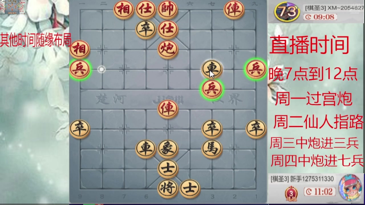 【2025-02-18 17点场】日月轮回888：巅峰布局全能大师