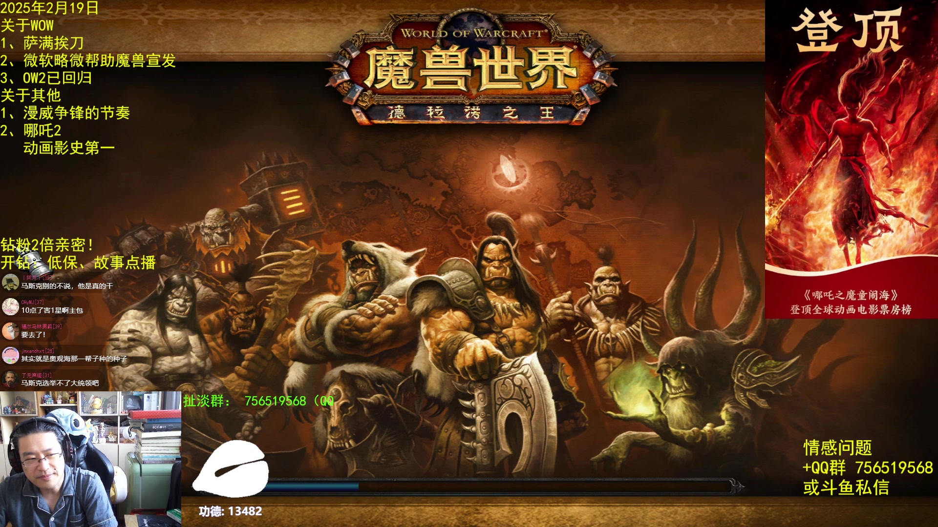 【2025-02-19 09点场】AC绅士向：绅：萨满挨刀！裁员风波