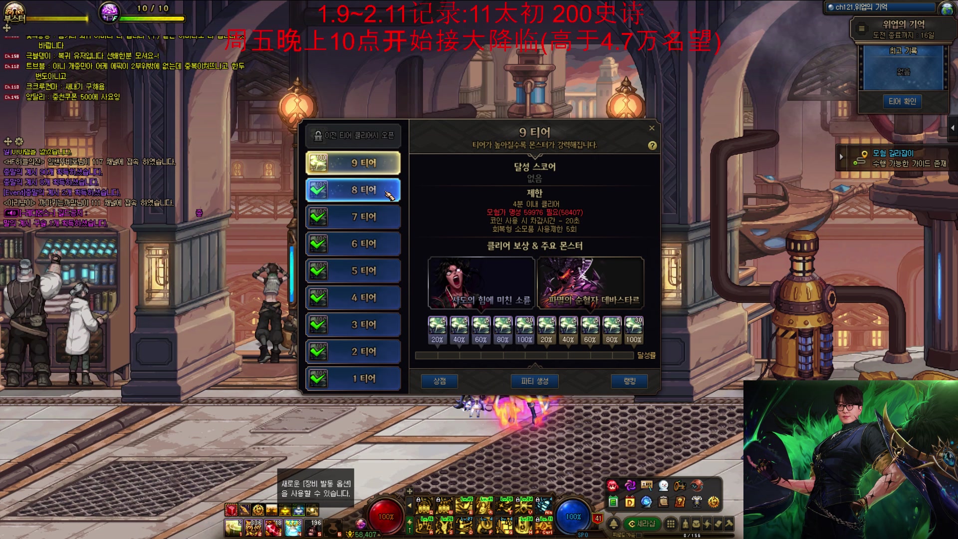 【2025-02-12 21点场】剑王不是WNM：【韩服】第14次大深渊了, 能有武器嘛