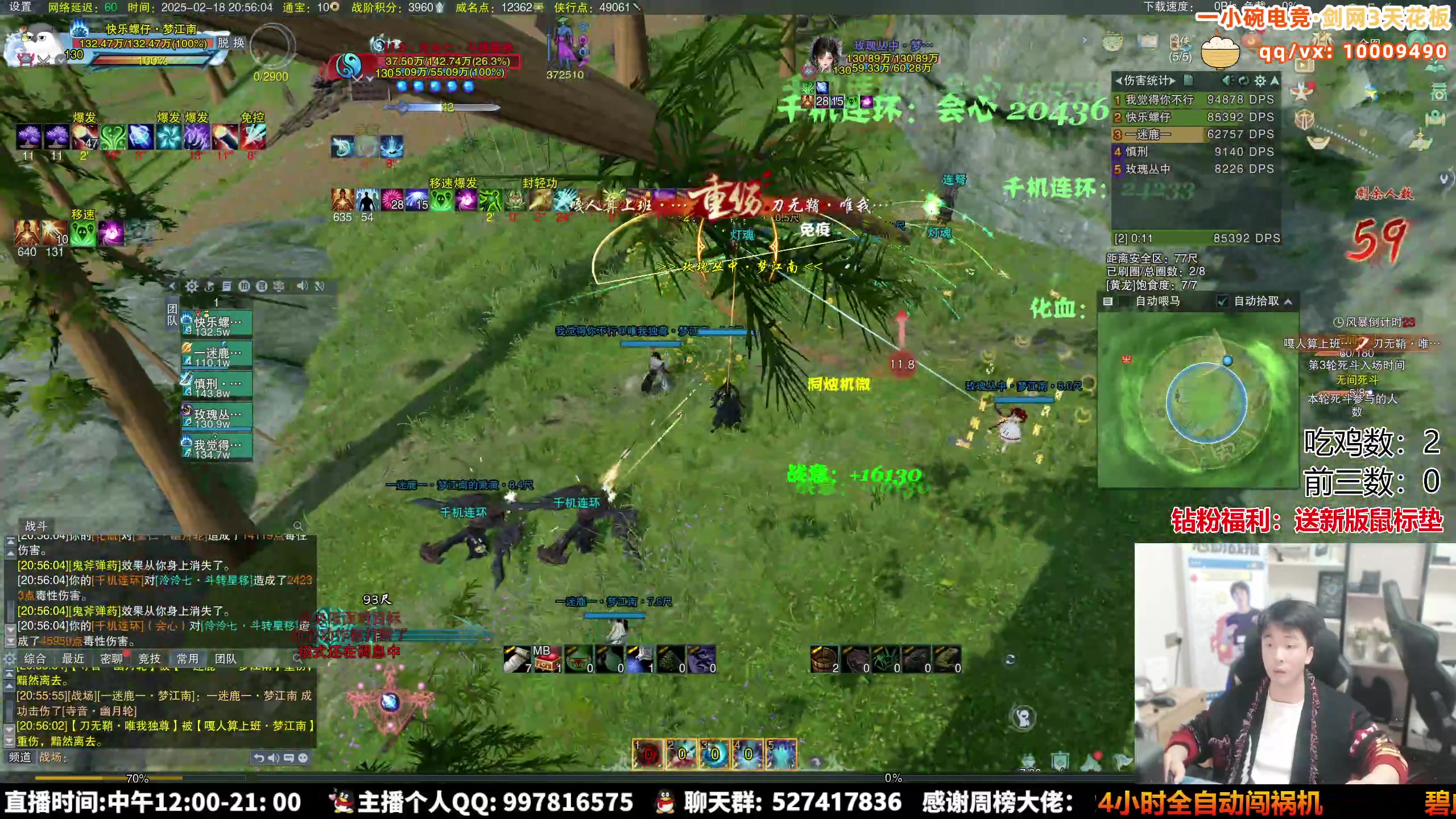 【2025-02-18 20点场】As童话话话：【两倍】一小碗吃鸡考核开始！
