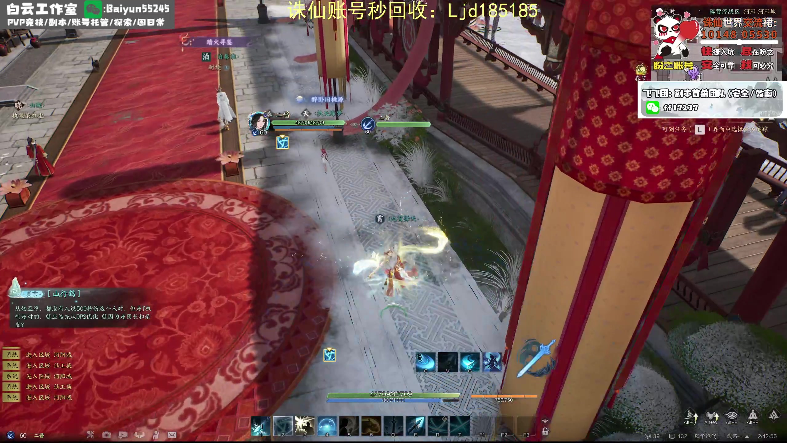 【2025-02-11 01点场】聪明机智梦：雷青云pvp