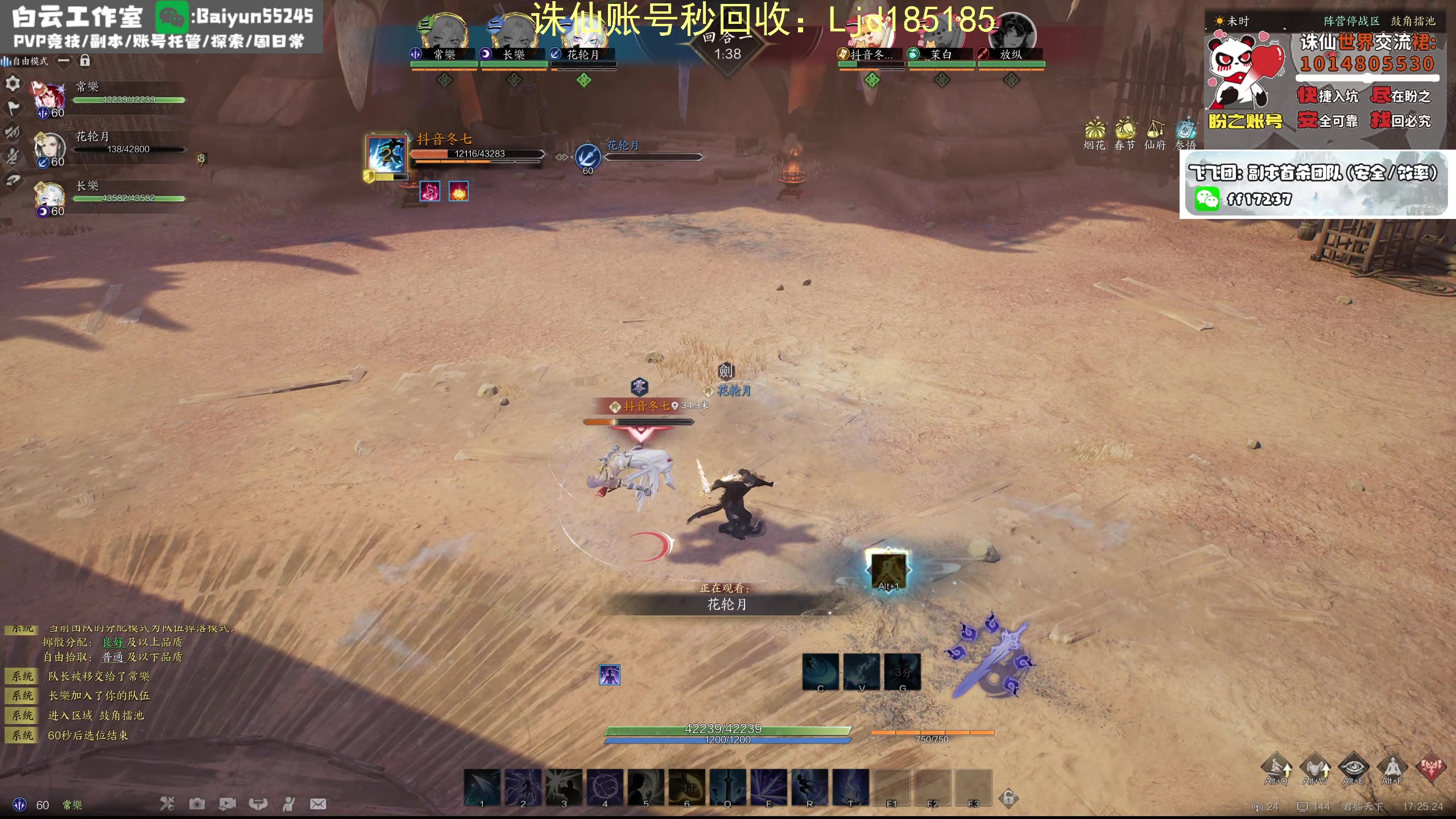 【2025-02-09 16点场】聪明机智梦：雷青云pvp