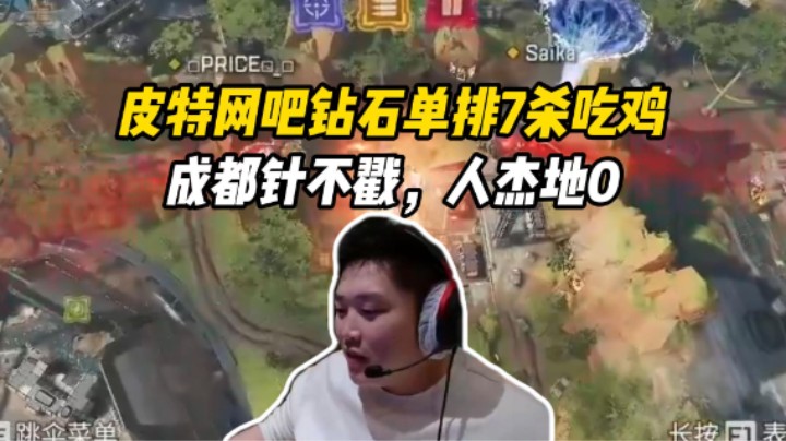 【皮特/Apex】成都找房子之线下网吧开播！路上大叔的眼神都不对劲了！