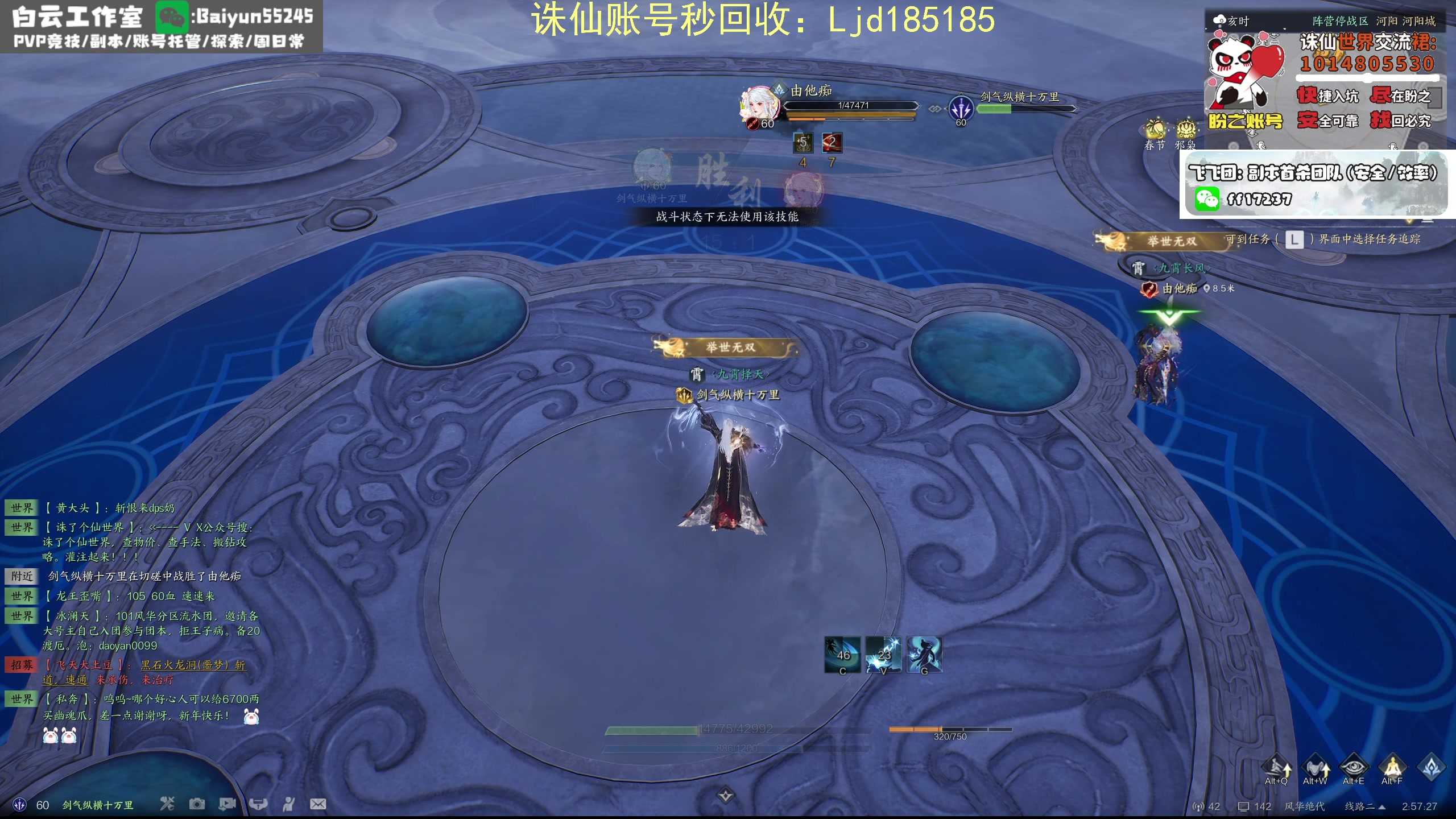 【2025-02-10 02点场】聪明机智梦：雷青云pvp