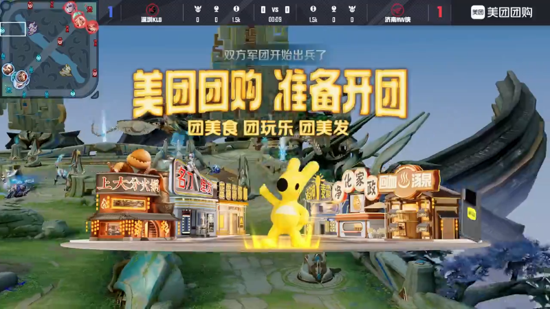 济南RW侠 VS 深圳KLG第3局-2025KPL春季赛常规赛